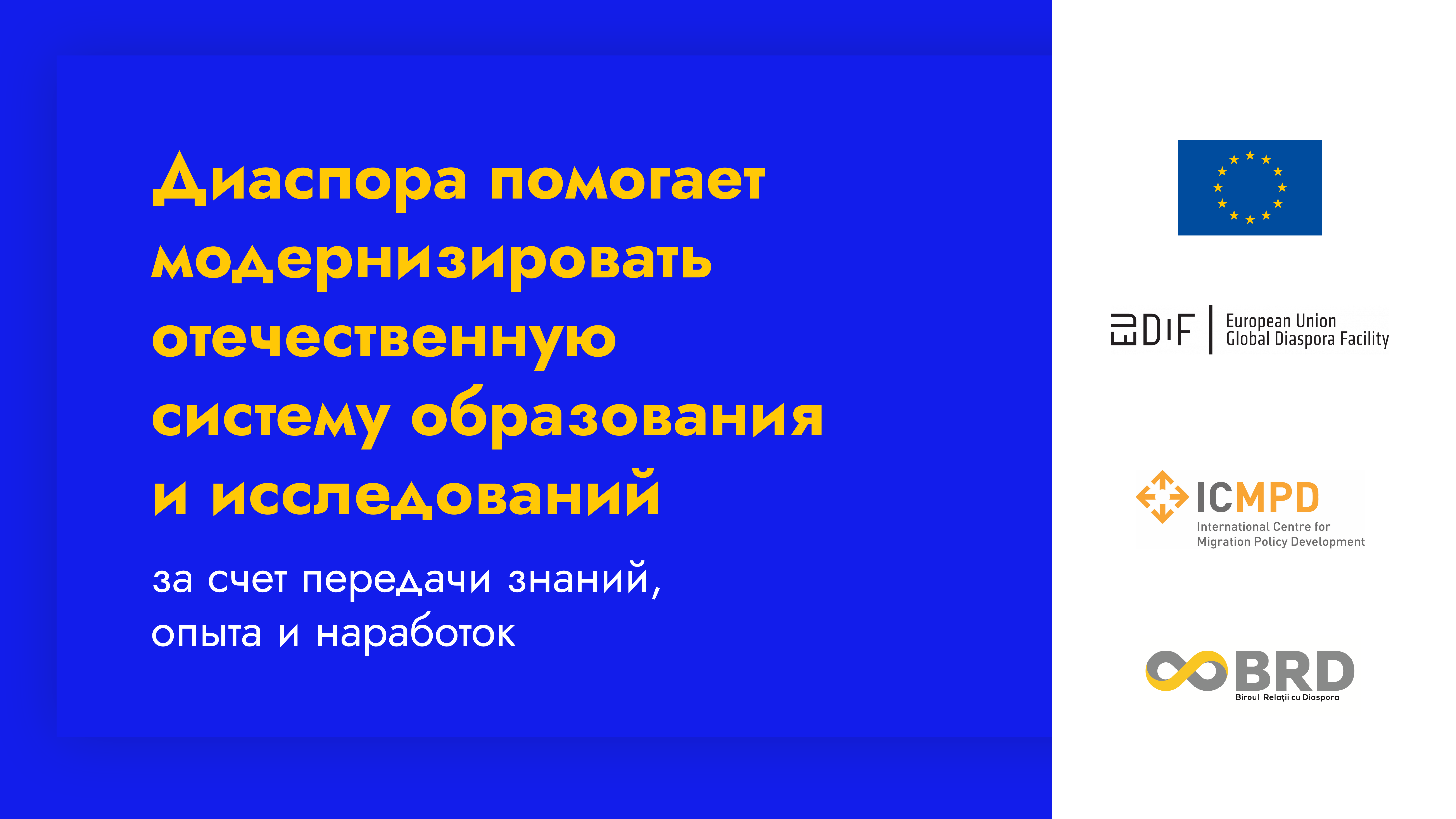 Diaspora educatie_16x9 ru